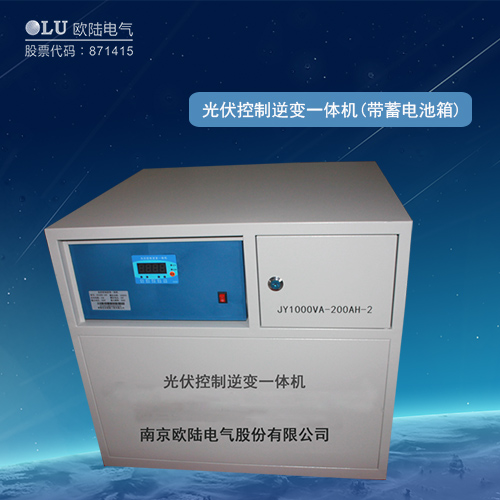 光伏控制逆變一體機48V