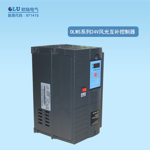 OLWS系列風(fēng)光互補控制器
